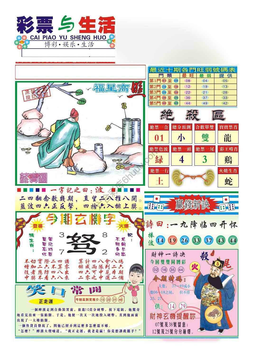 合众赌经