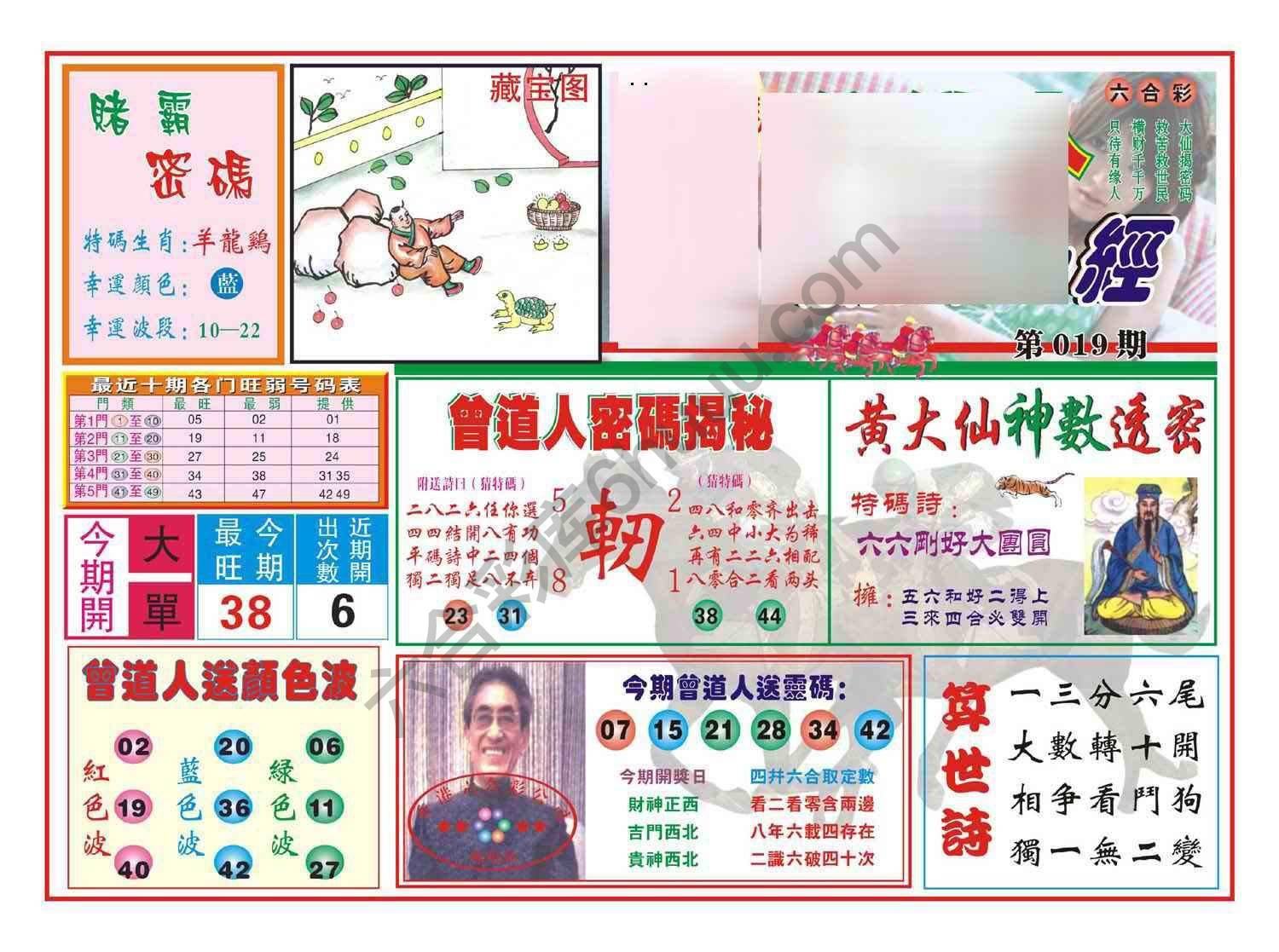 赢钱一经