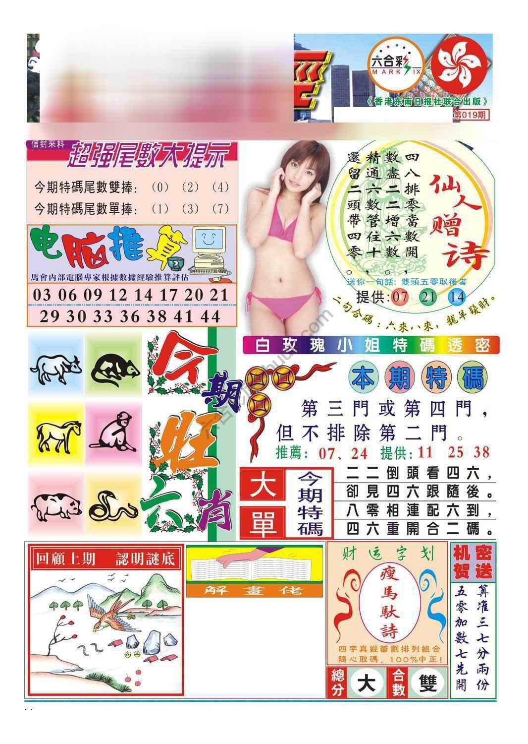 合众赌经