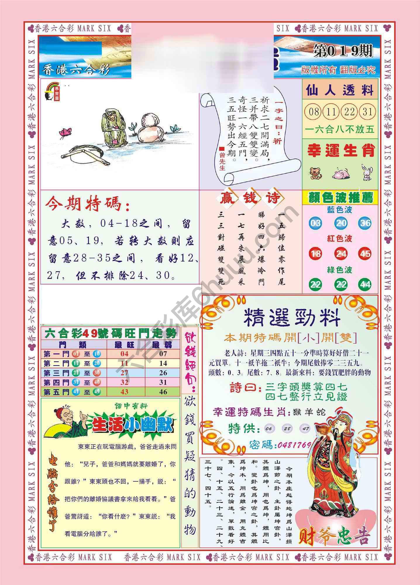 大富大贵