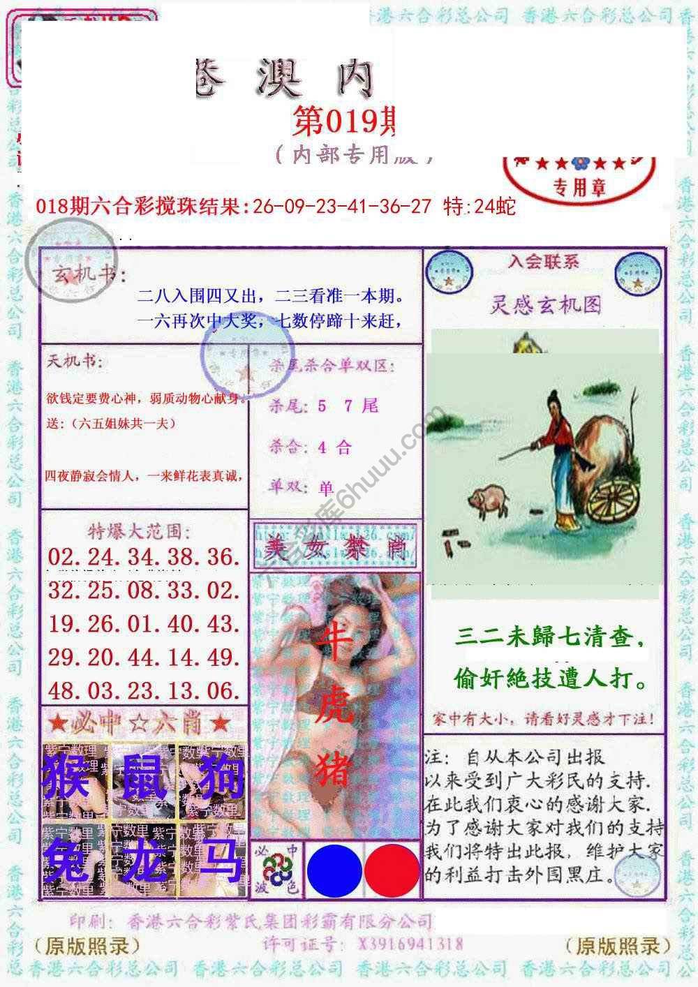 港澳内幕