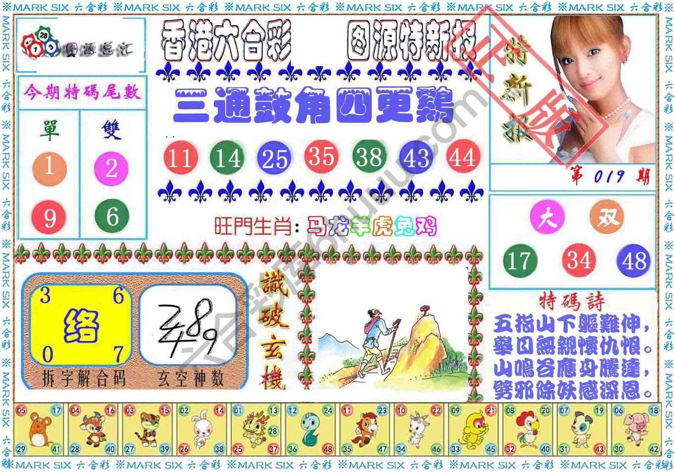 港版特新报