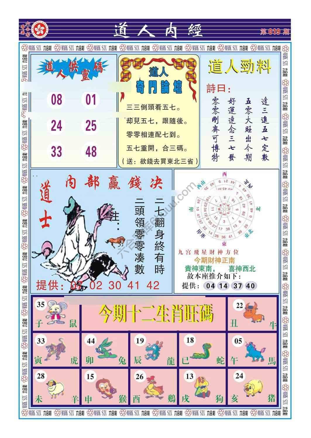 道人内经