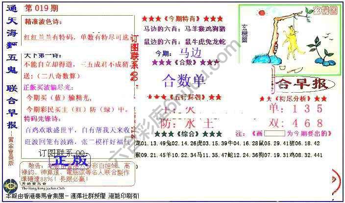 联合早报