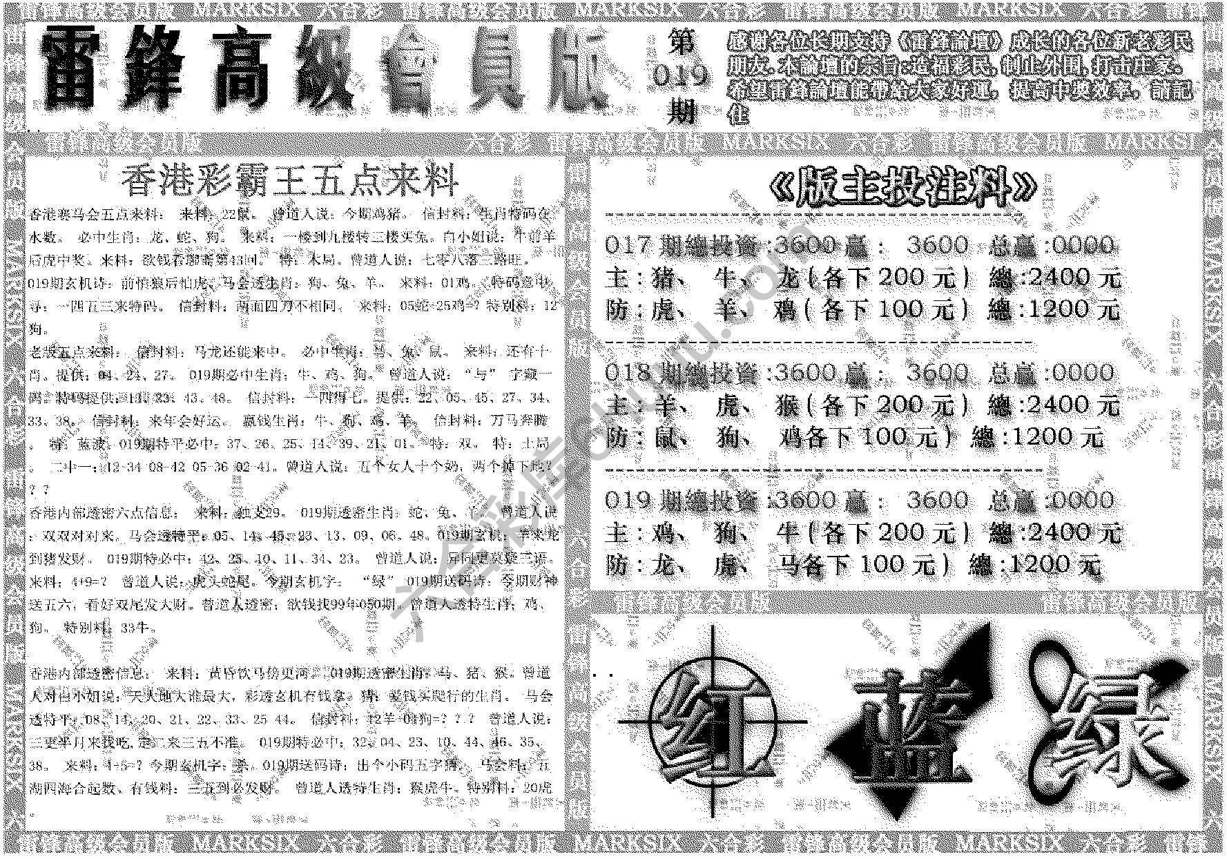 雷锋高级会员版