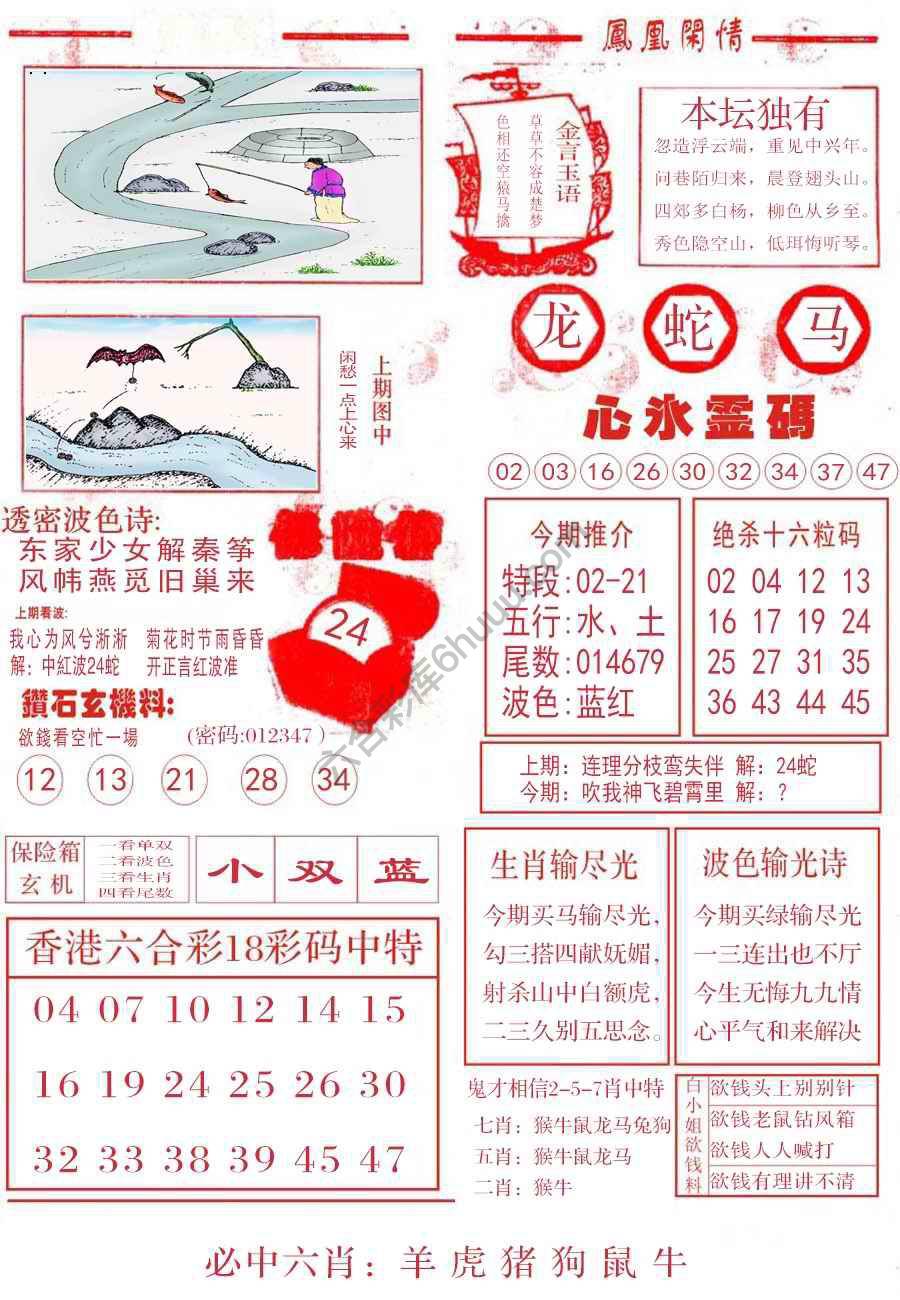 凤凰闲情