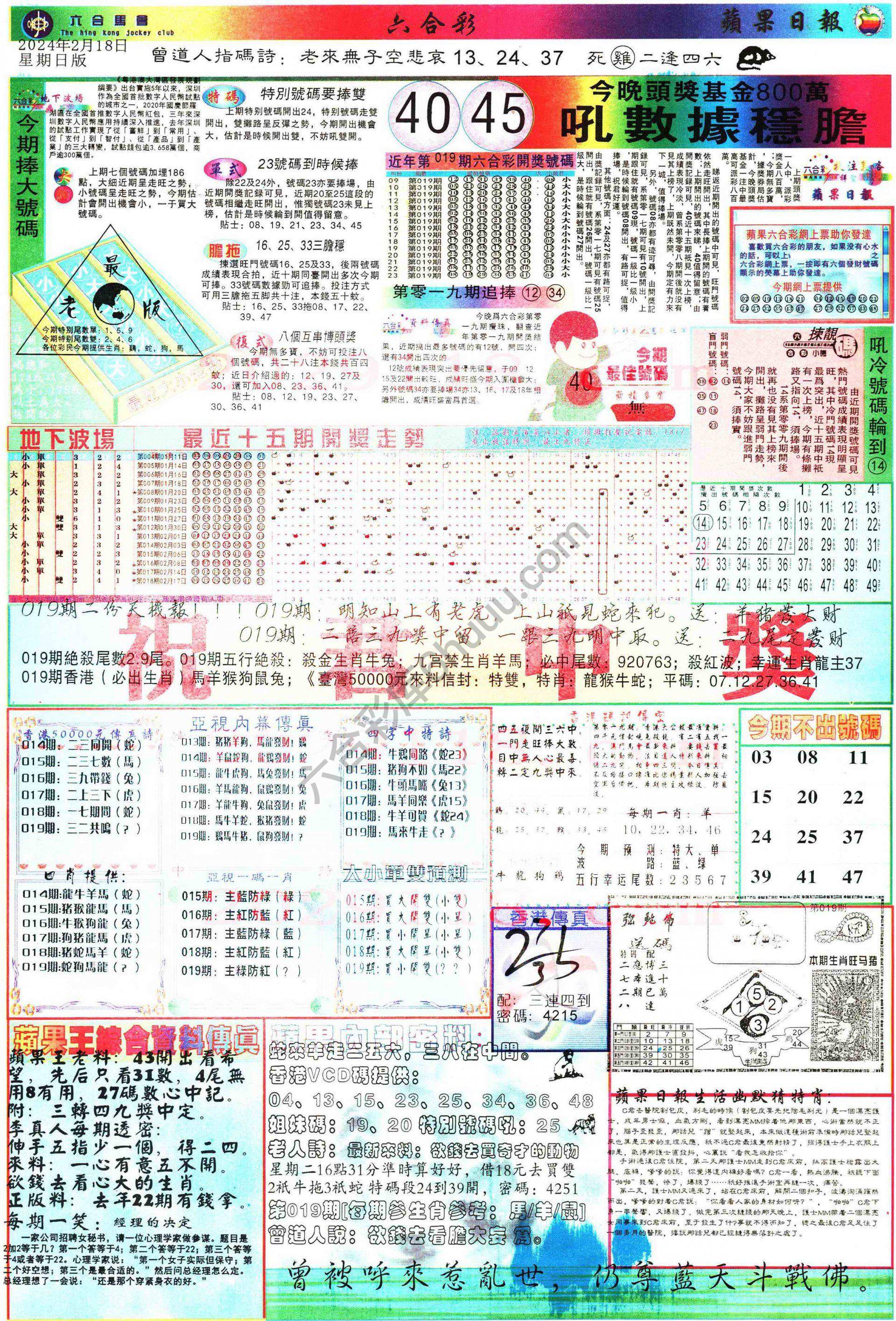 苹果日报