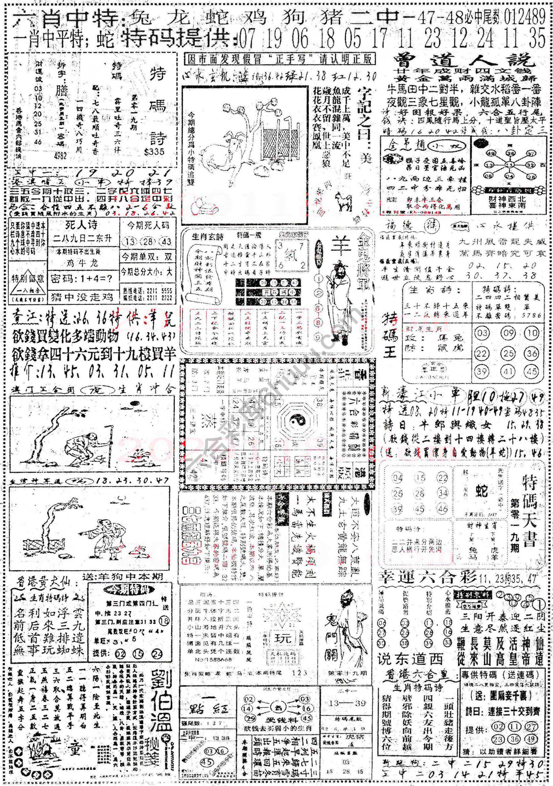 正手写