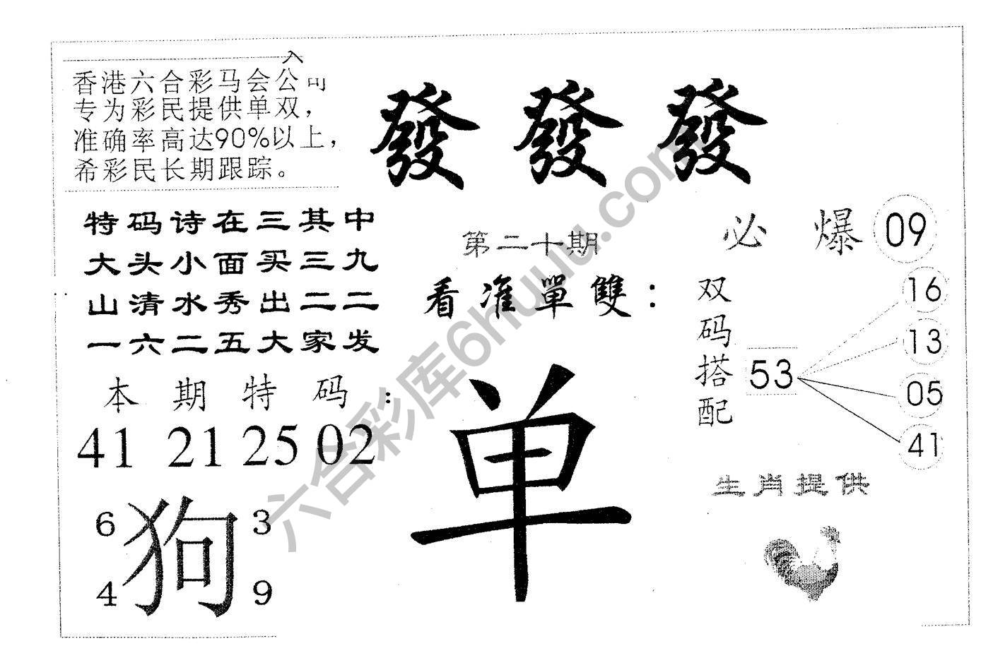 發發發