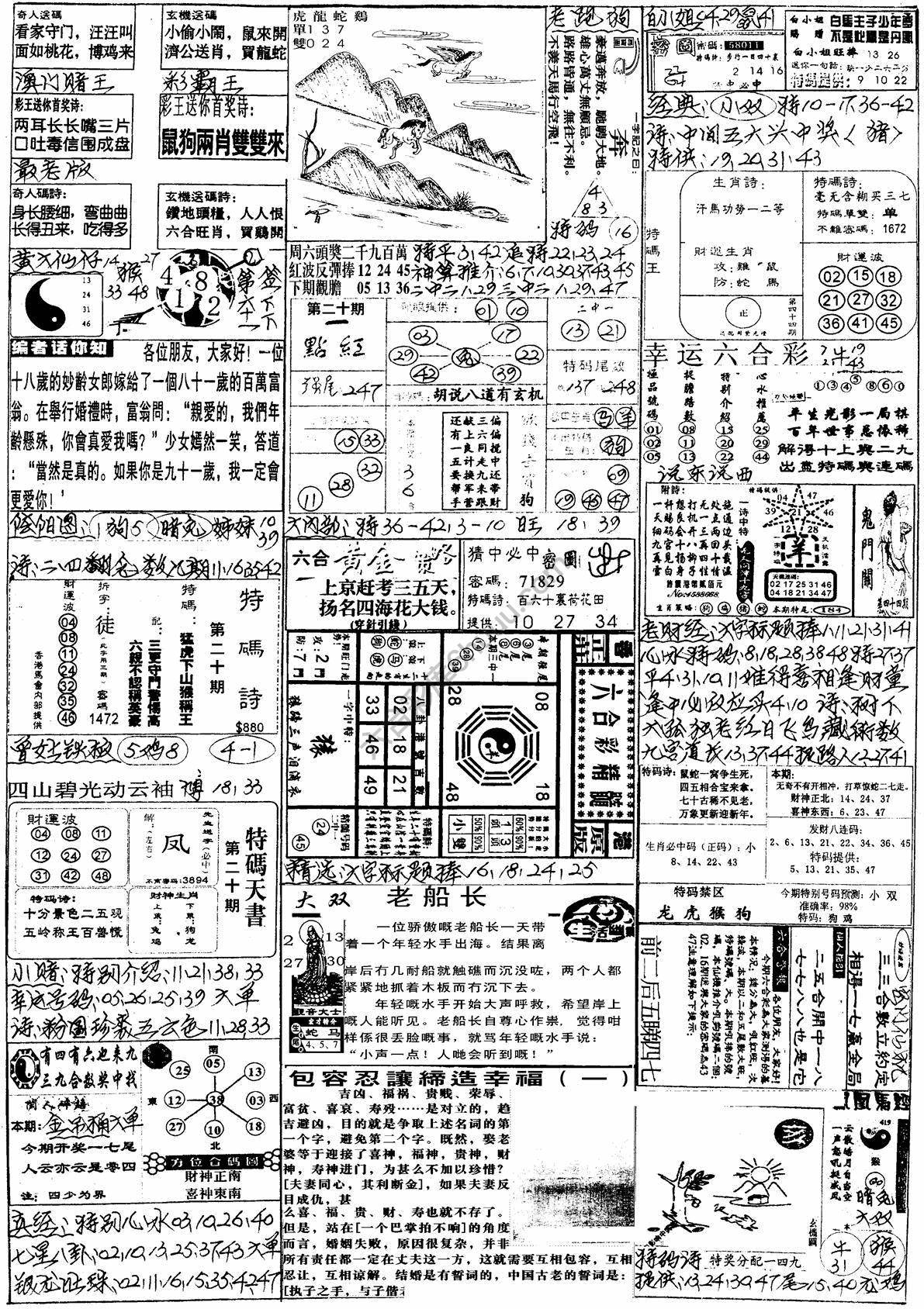手写综合资料