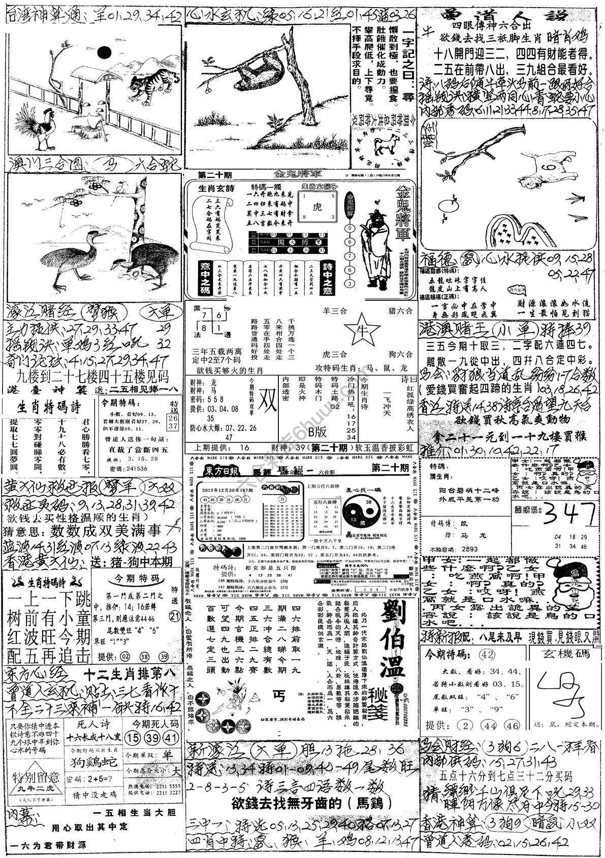 手写综合资料