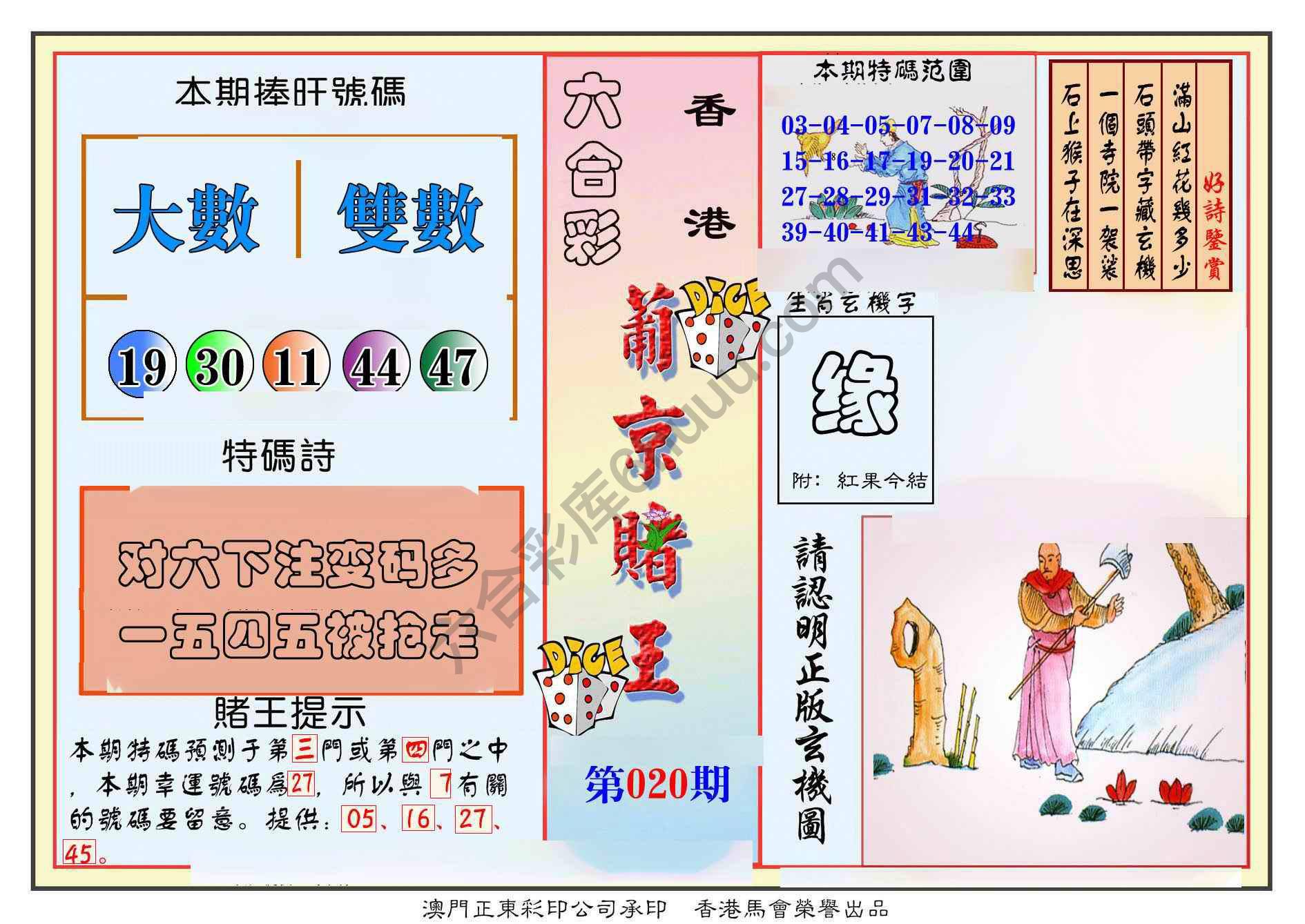 葡京赌王