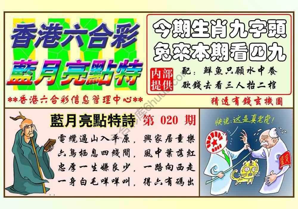 蓝月亮点特