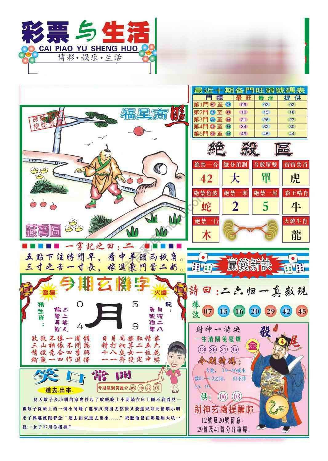 合众赌经