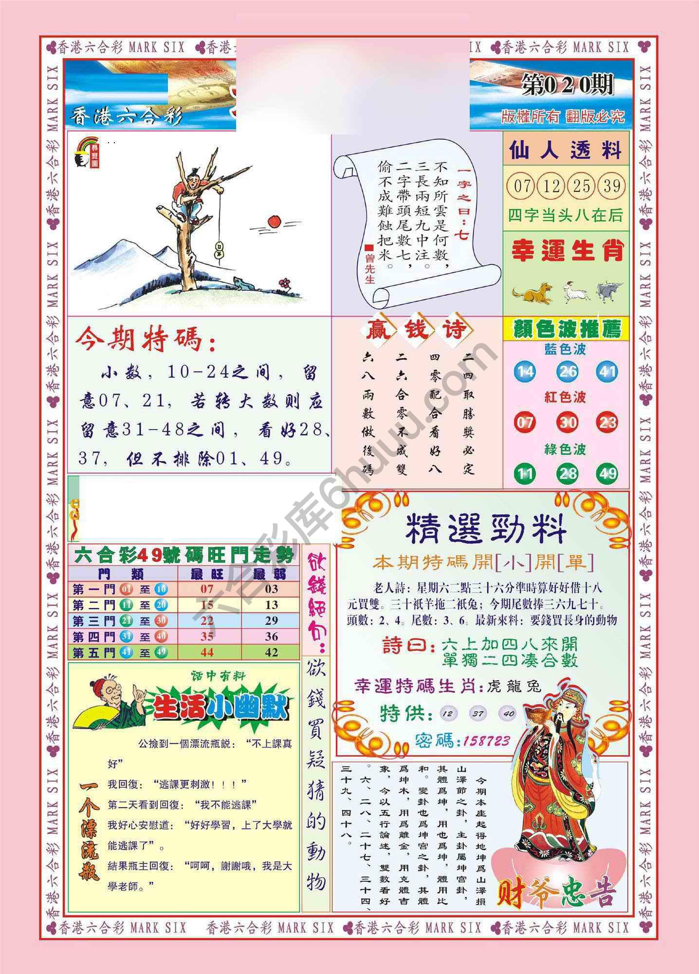 大富大贵