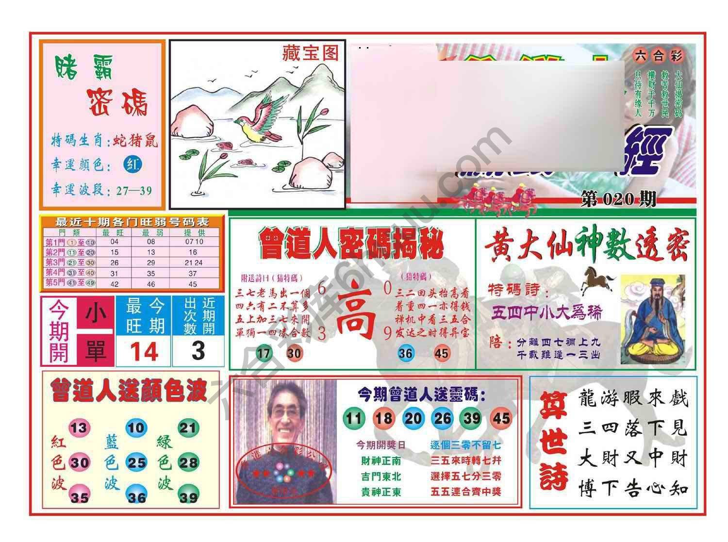赢钱一经