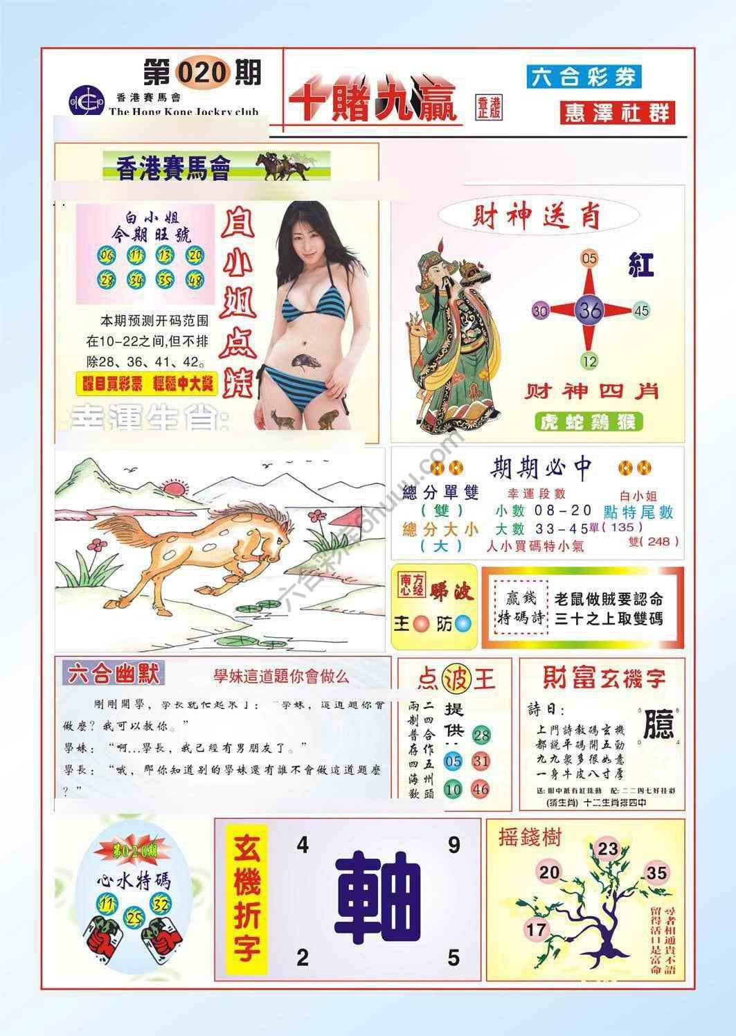 十赌九赢