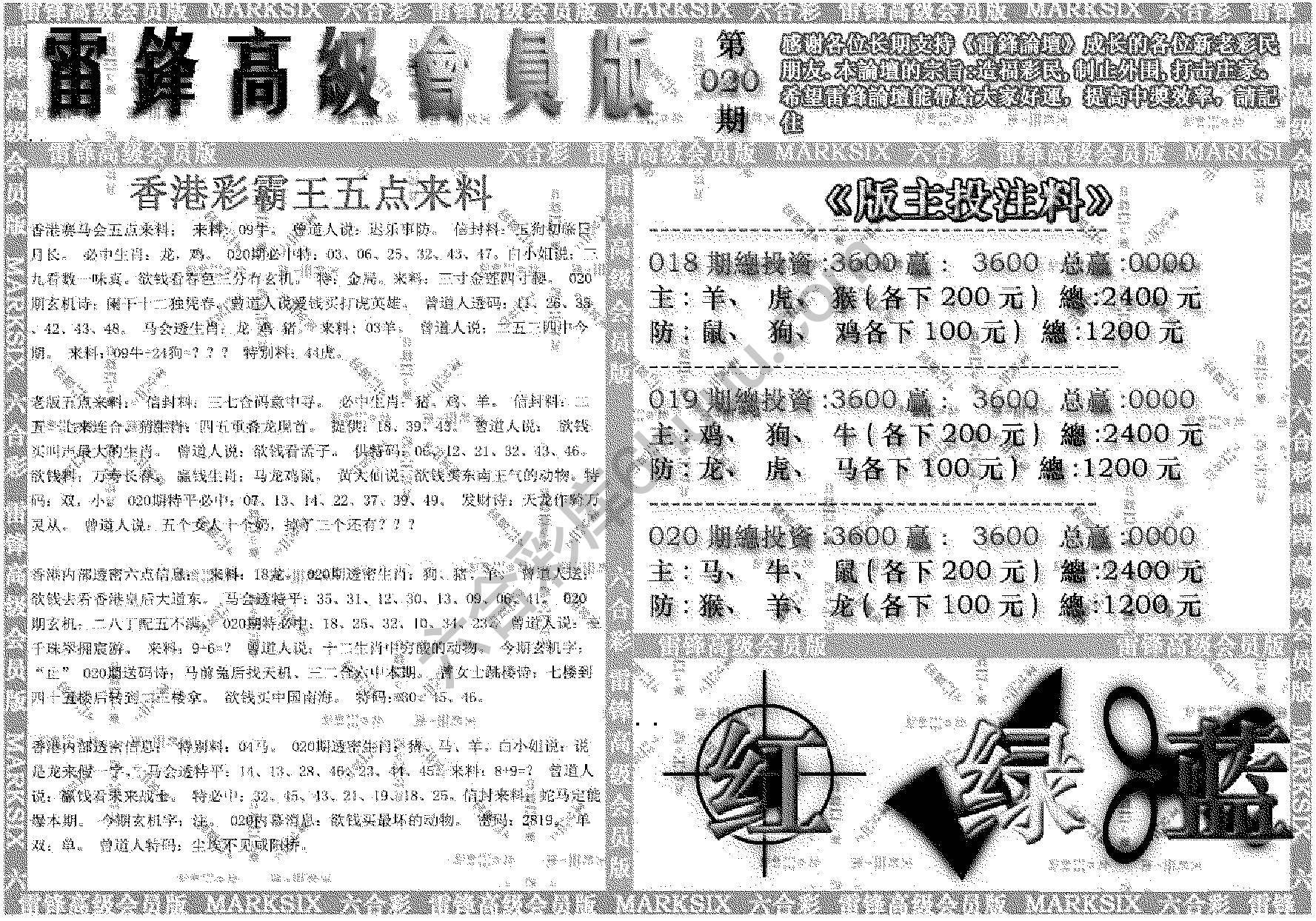 雷锋高级会员版