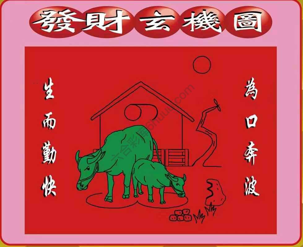 发财玄机图