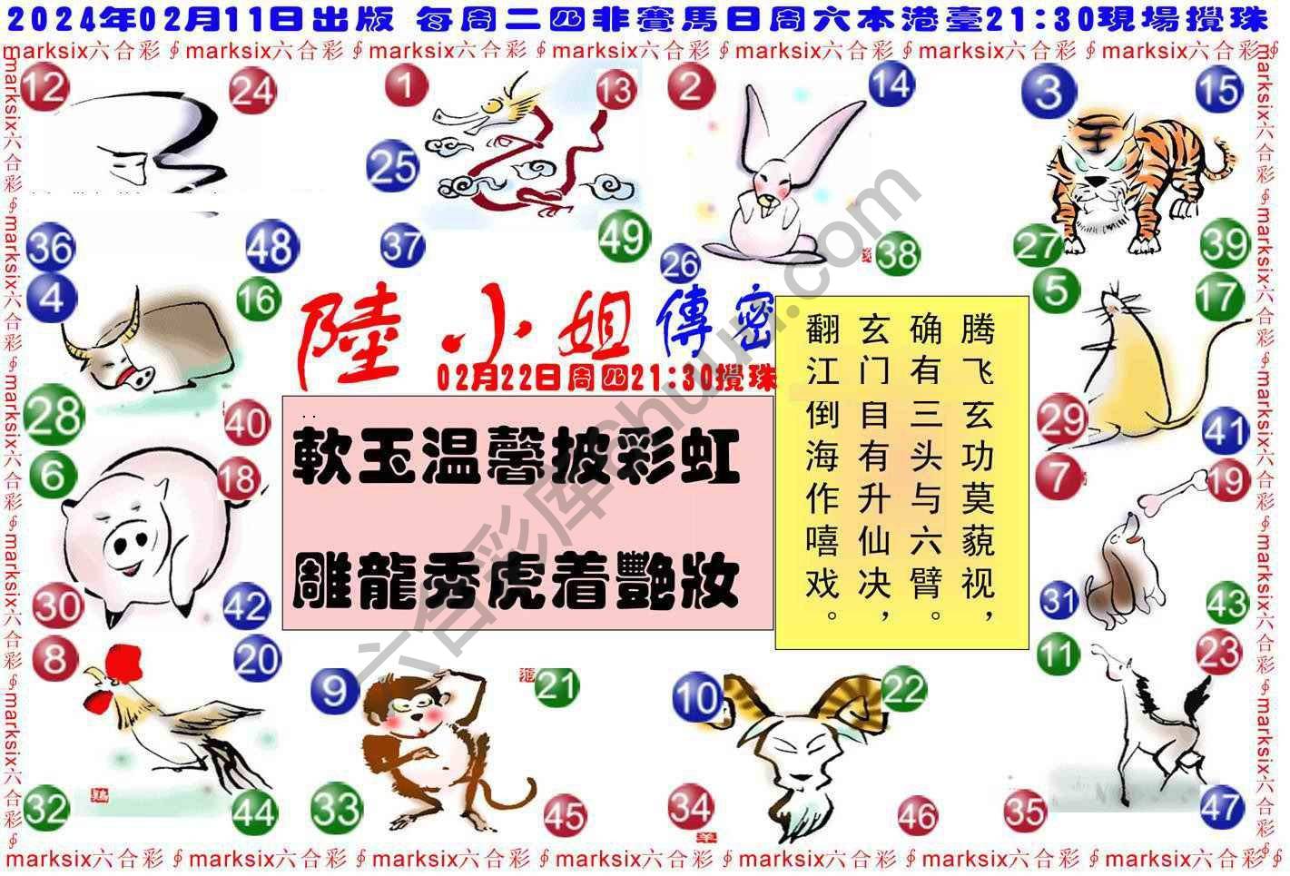 陆小姐传密