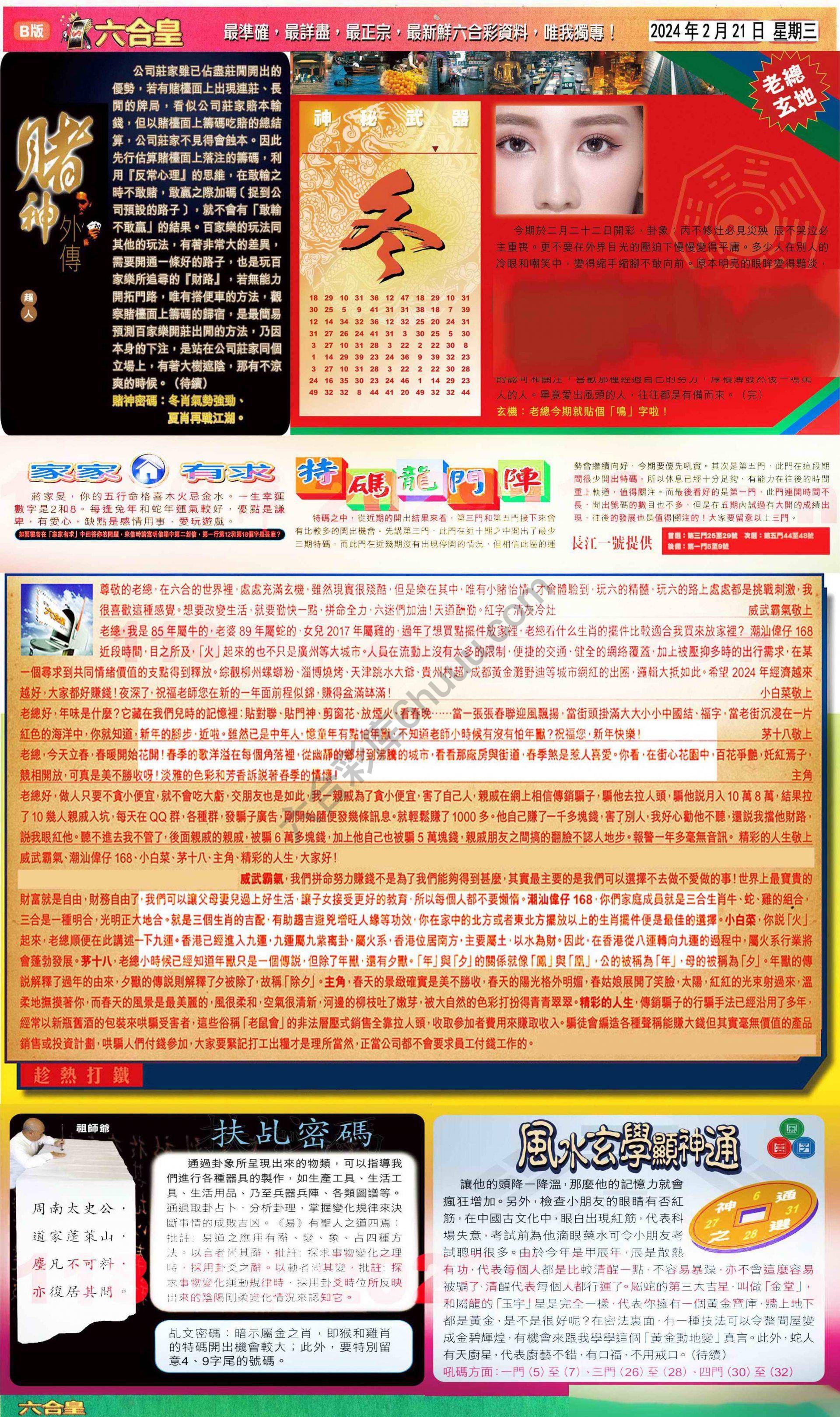 六合皇