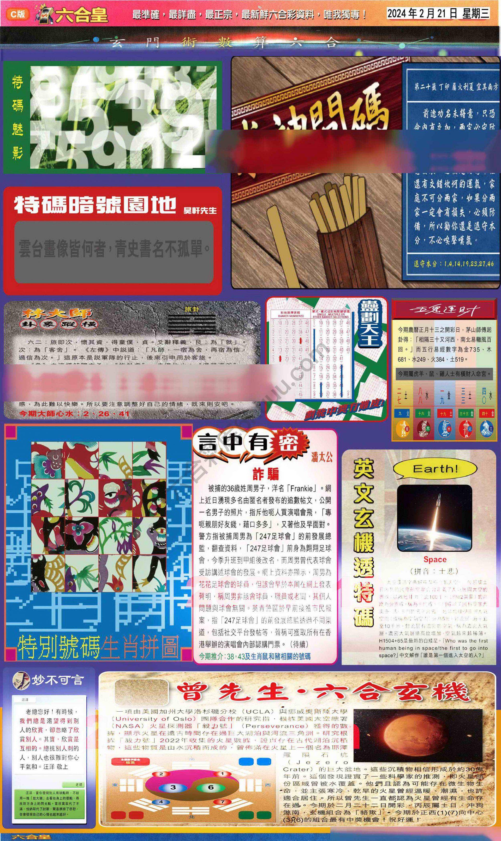 六合皇