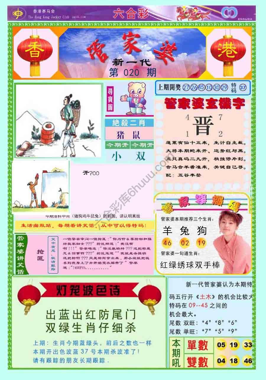 当天报