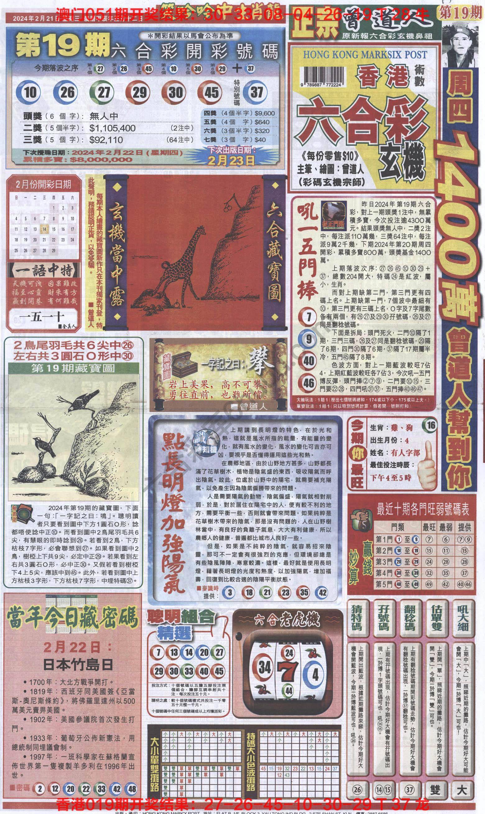 跑狗图