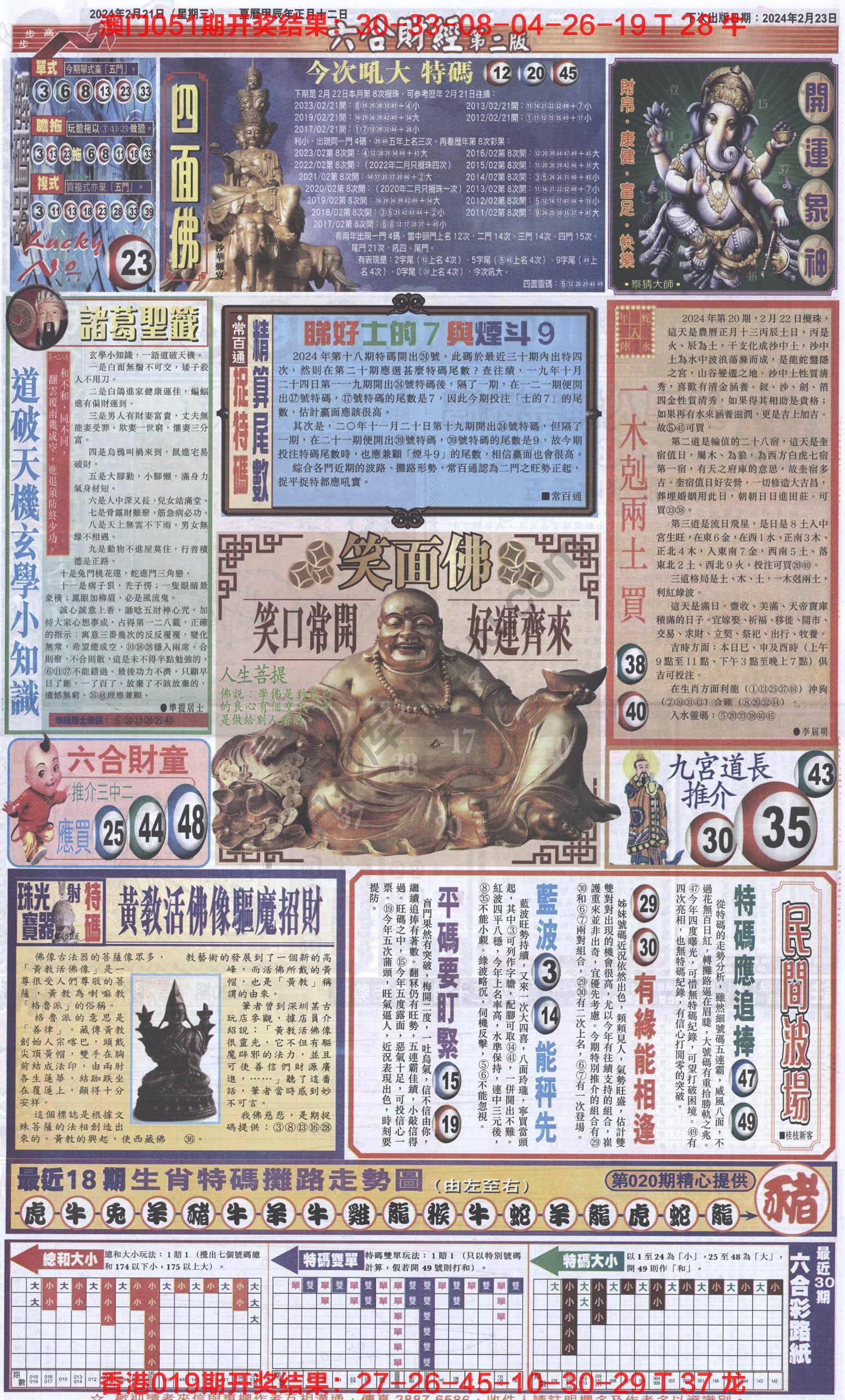 新六合财经