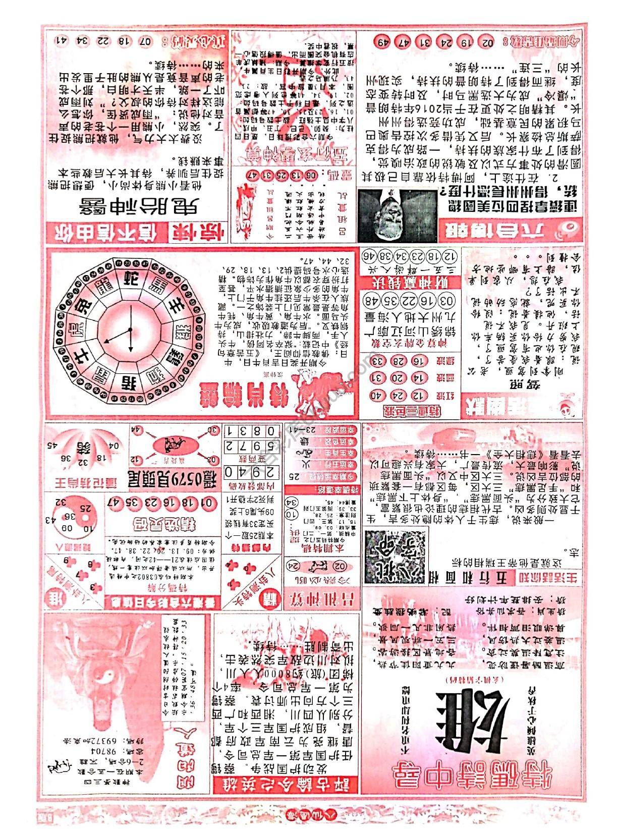 八仙过海各显神通