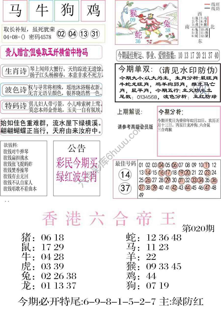 凤凰闲情