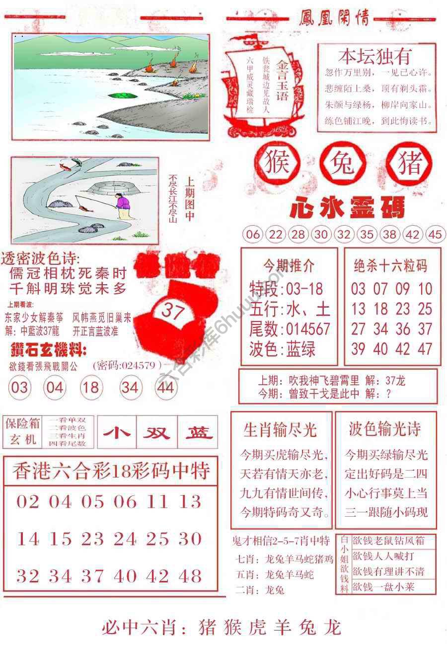 凤凰闲情