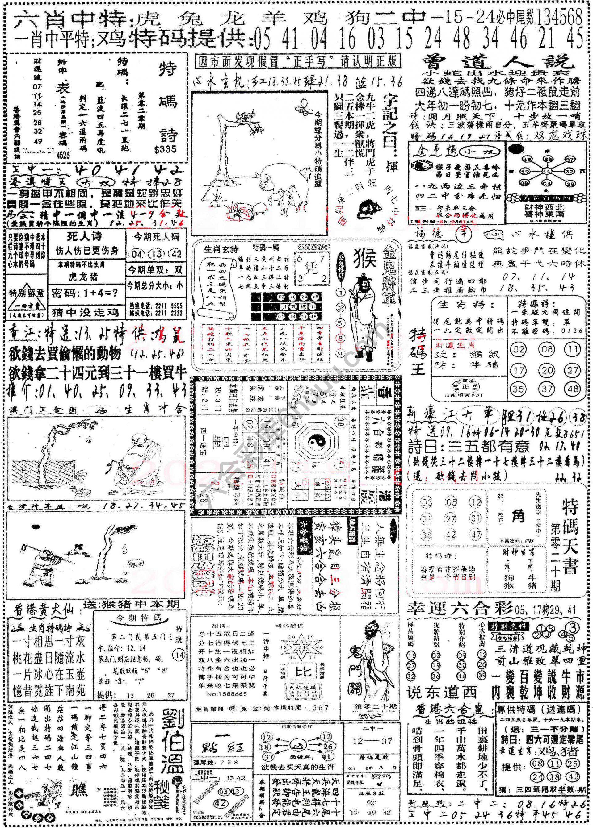 正手写