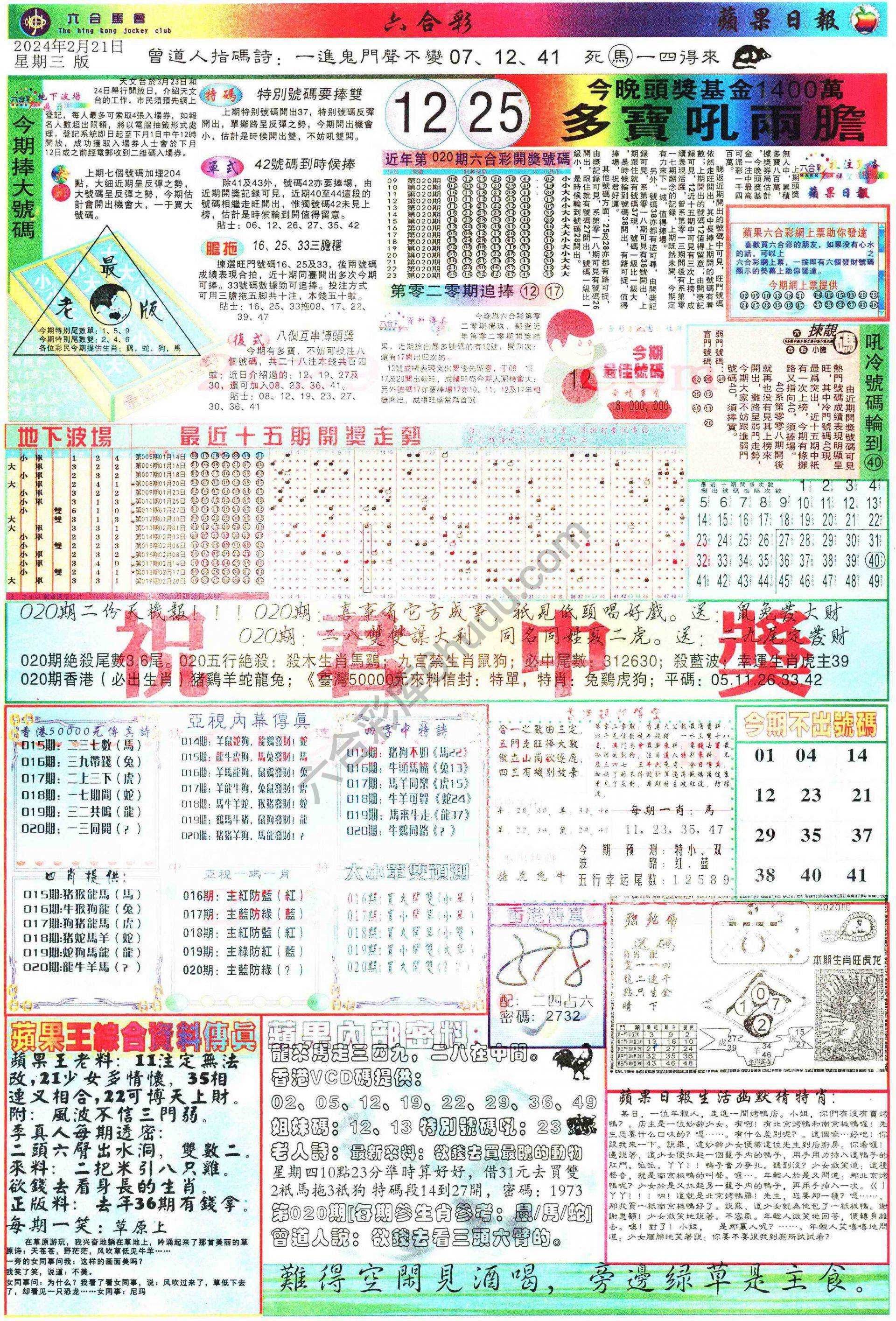 苹果日报
