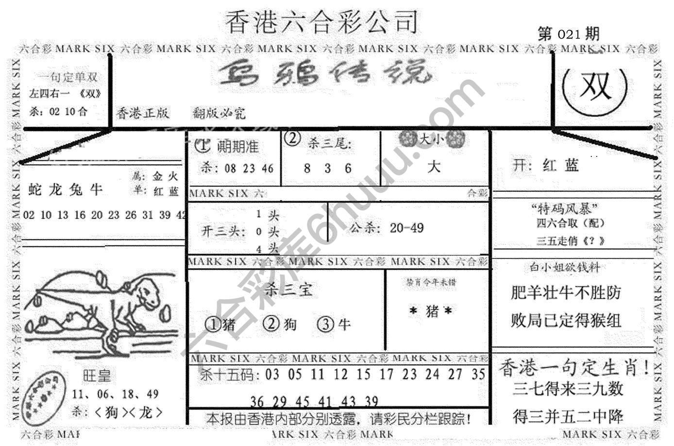 乌鸦传说