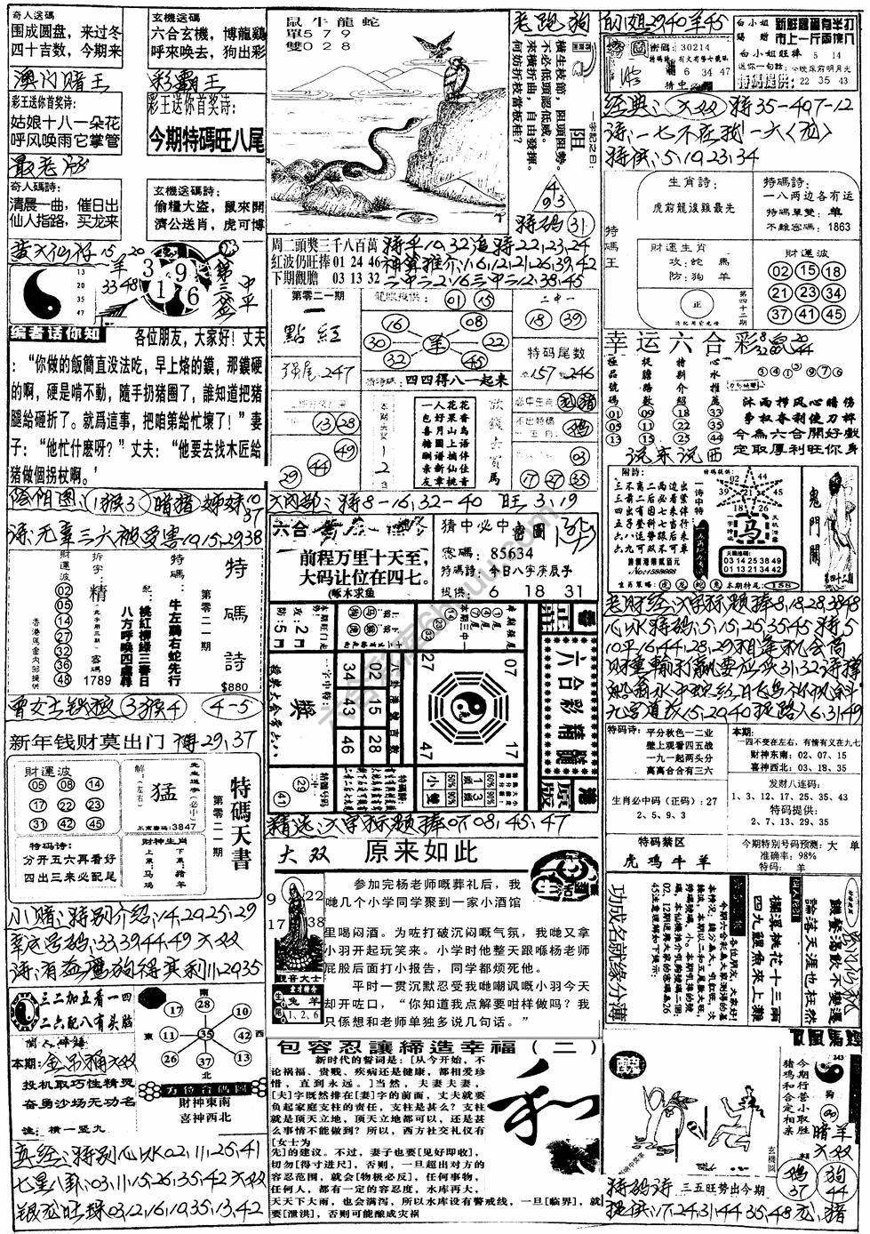 手写综合资料