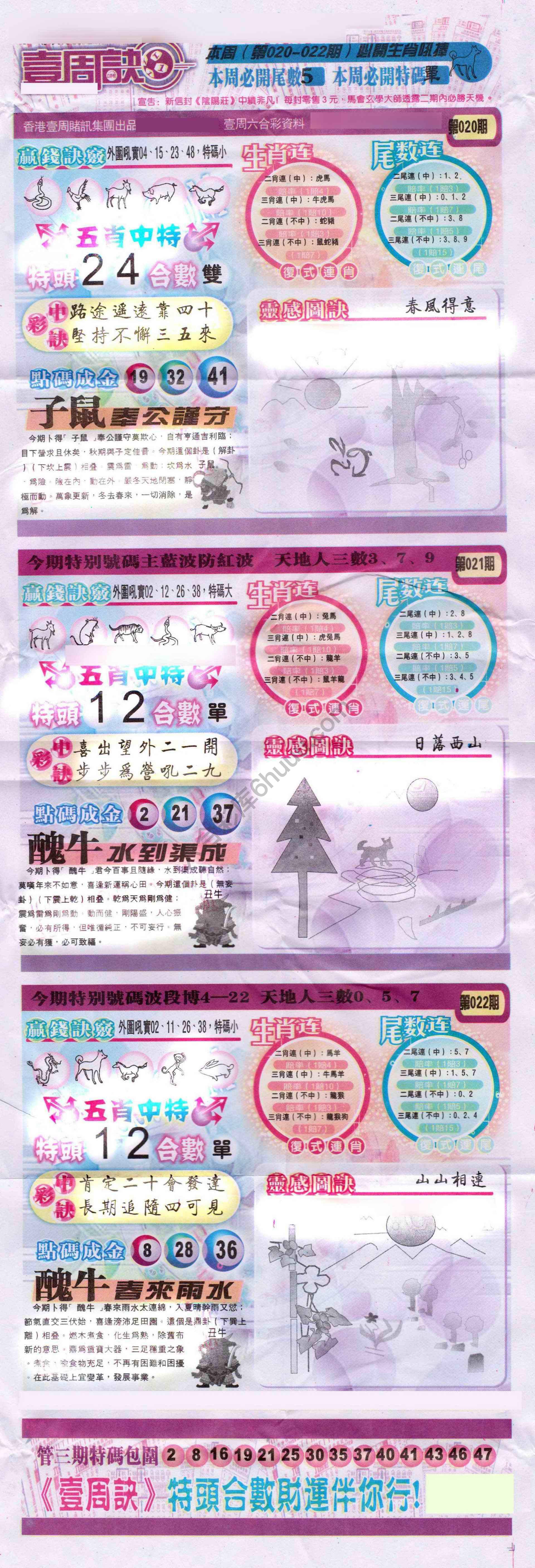 一周决