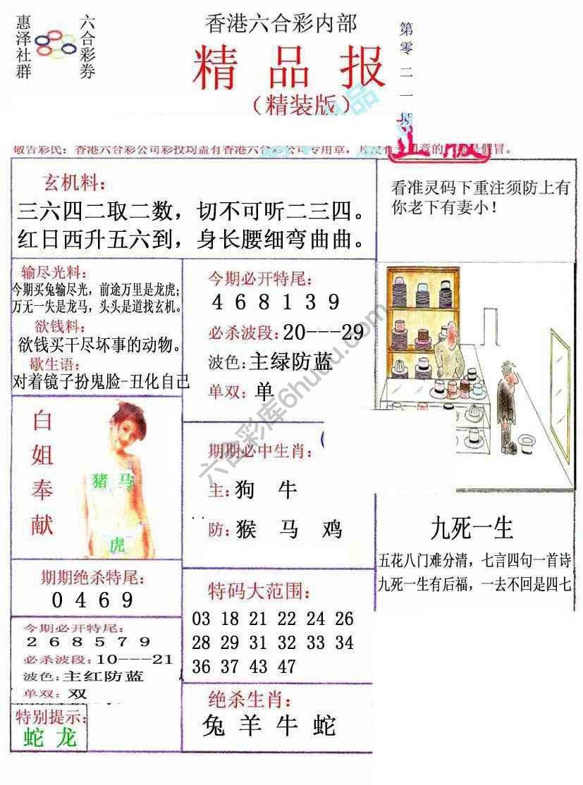 新精品报
