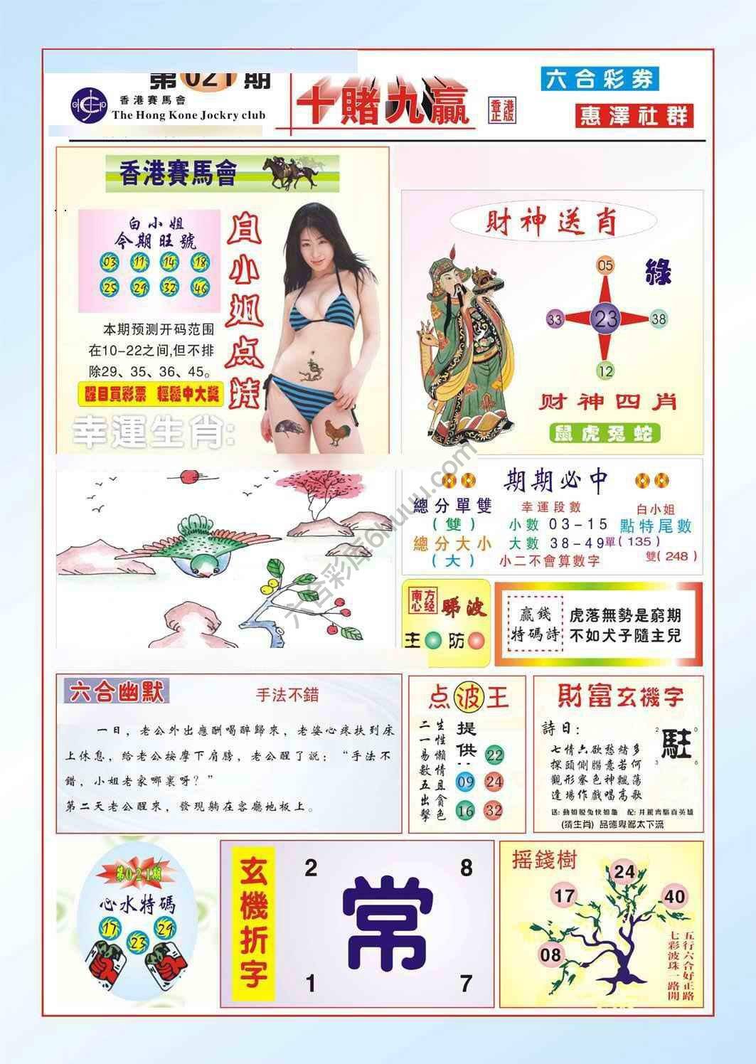十赌九赢