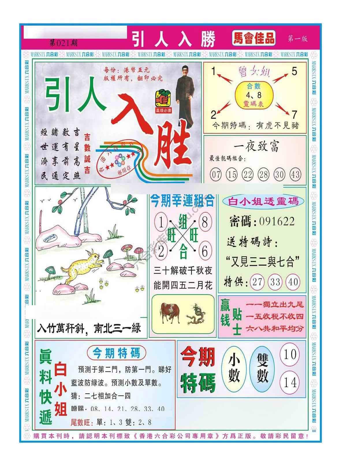 引人入胜