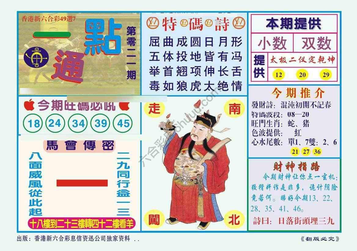 一点通