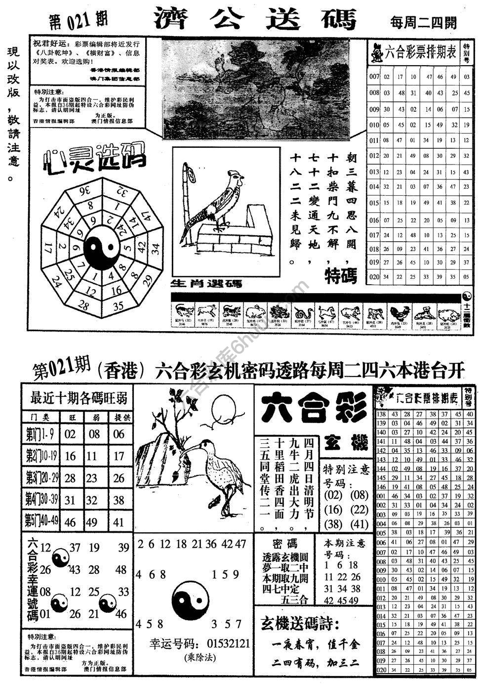龙仔四合一