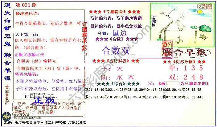 联合早报