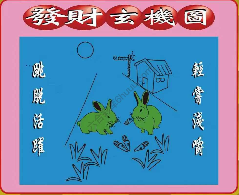 发财玄机图