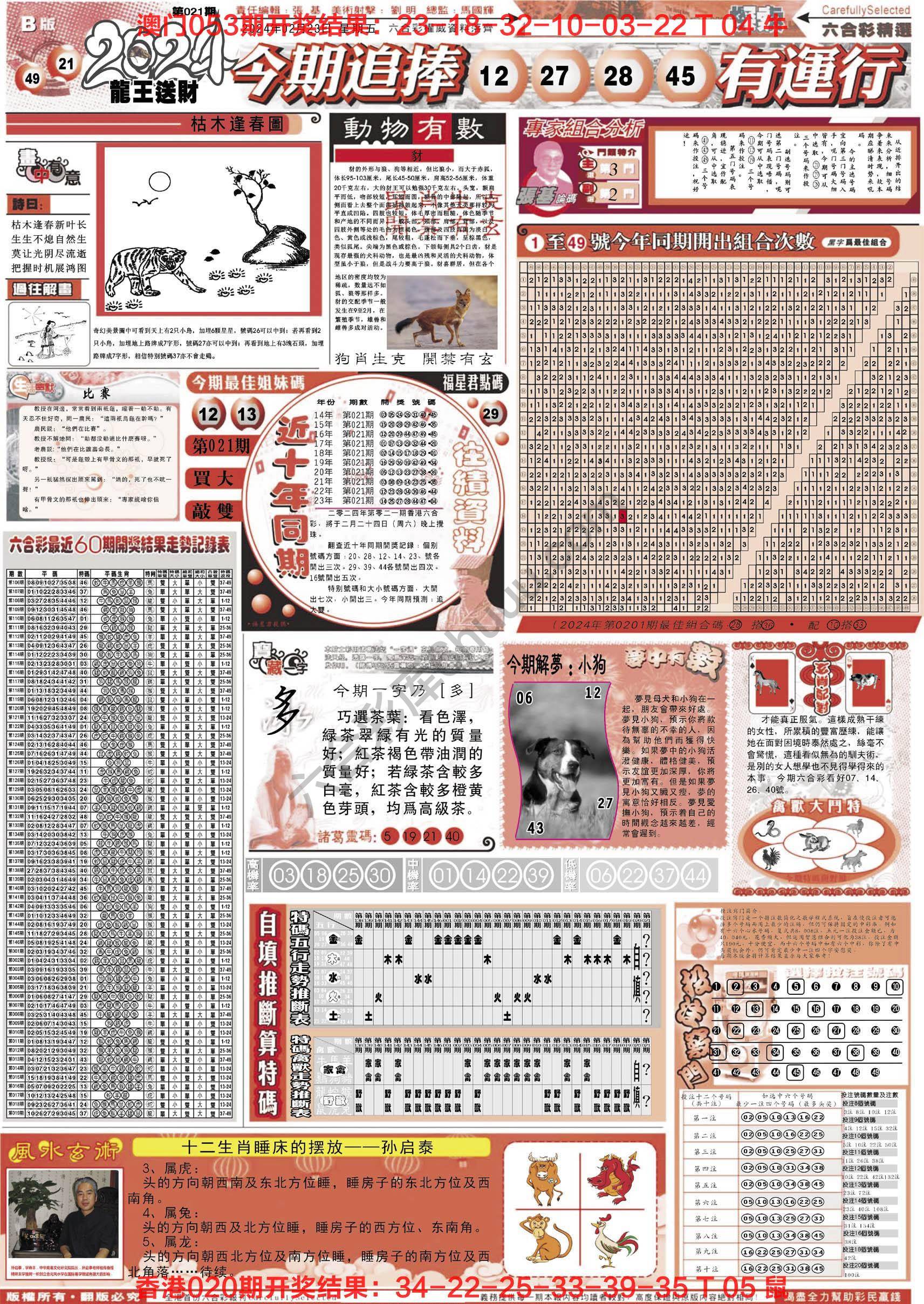 六合精选