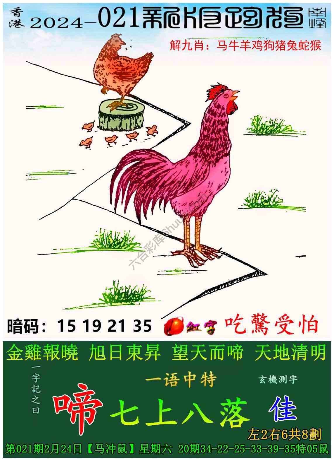 跑狗图（新版）