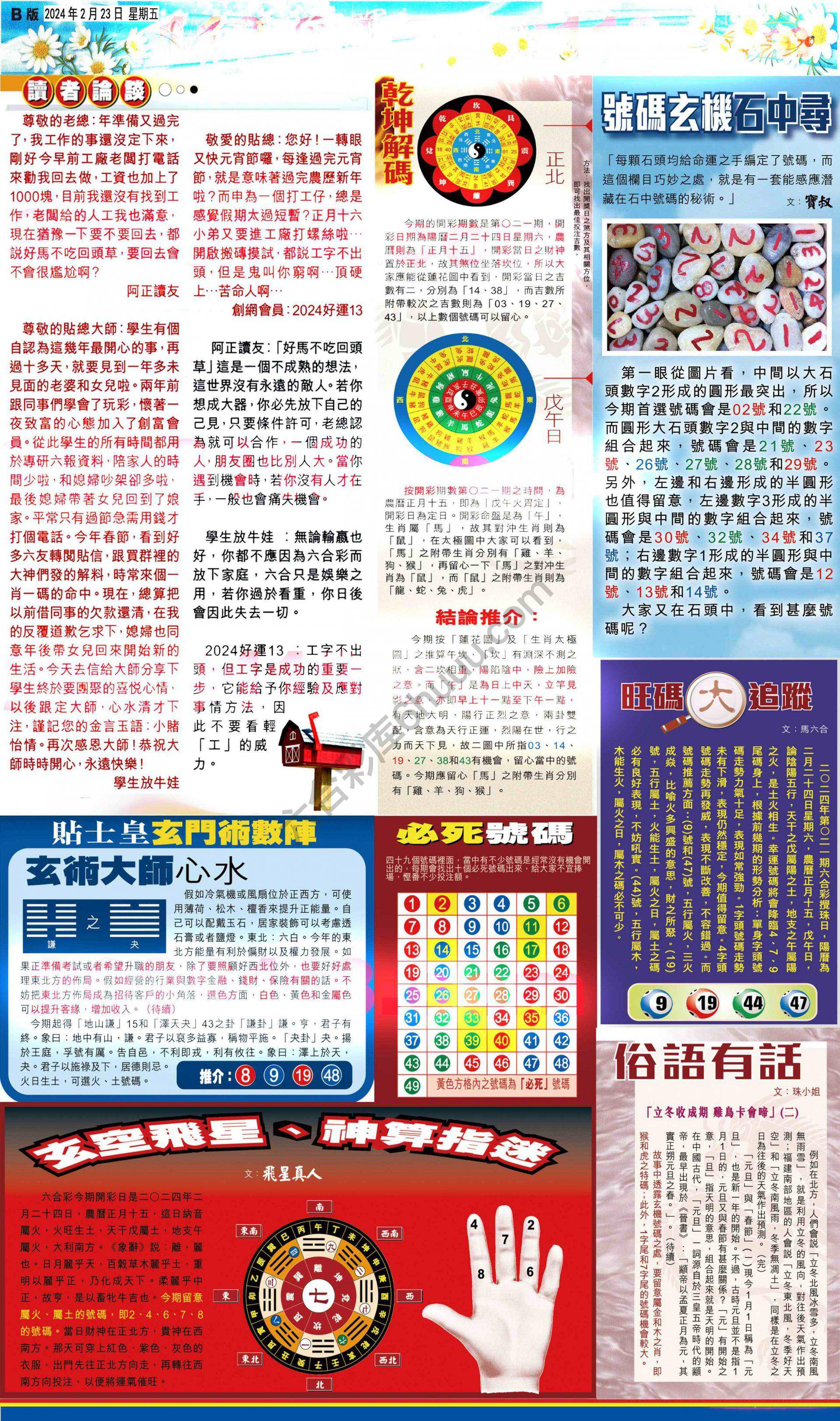 大版贴士皇