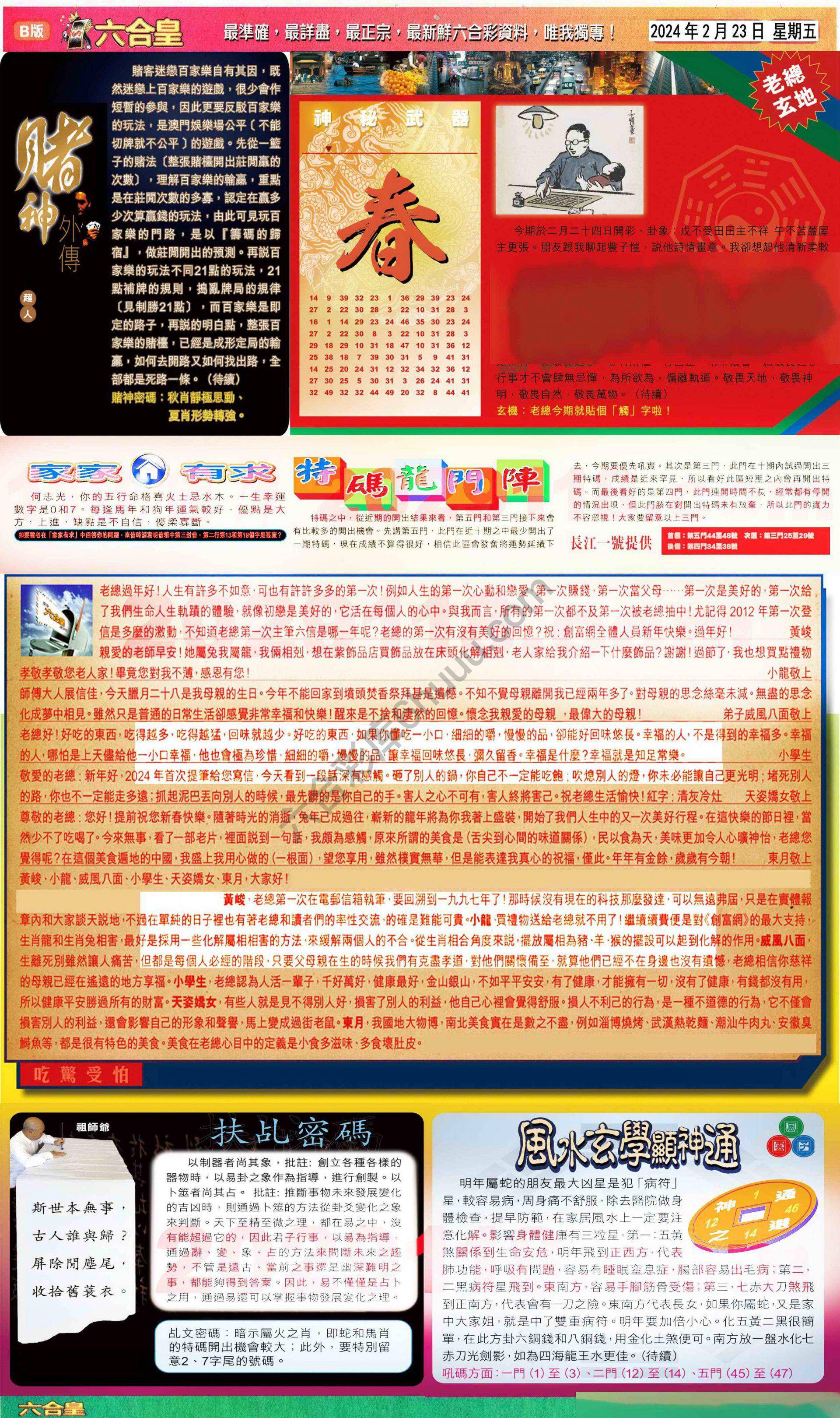 六合皇