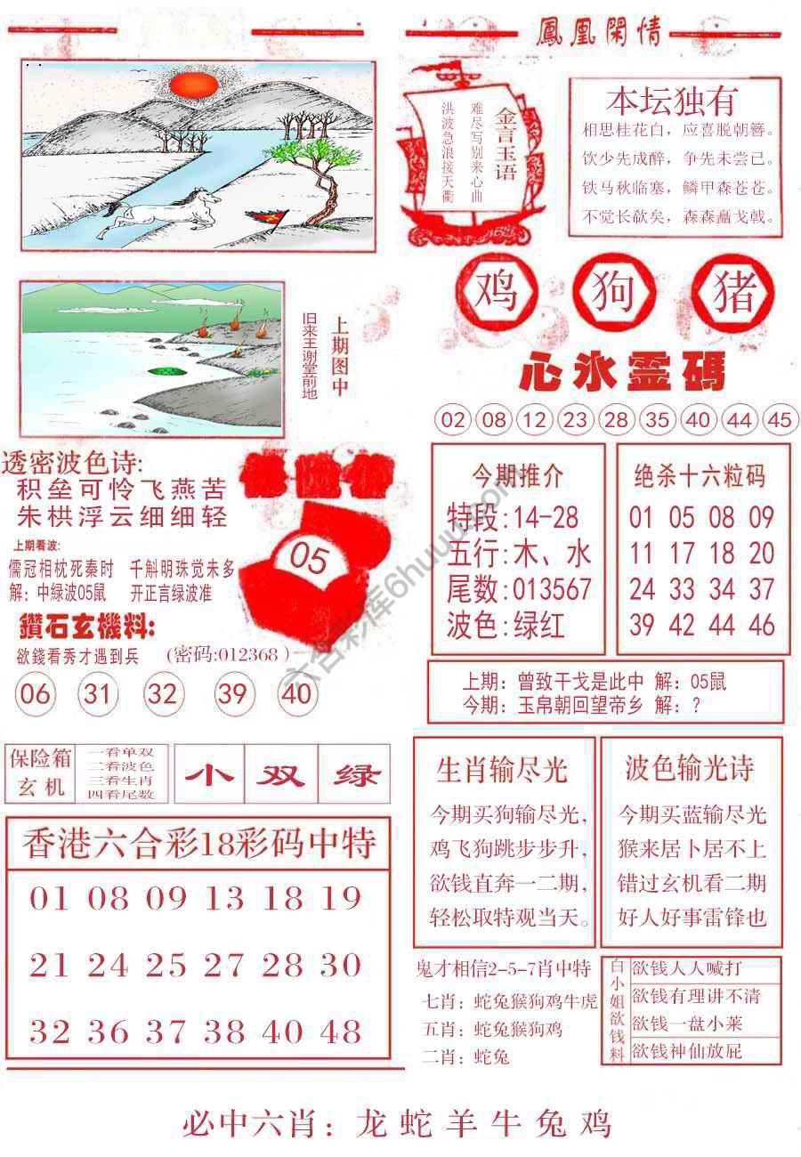 凤凰闲情