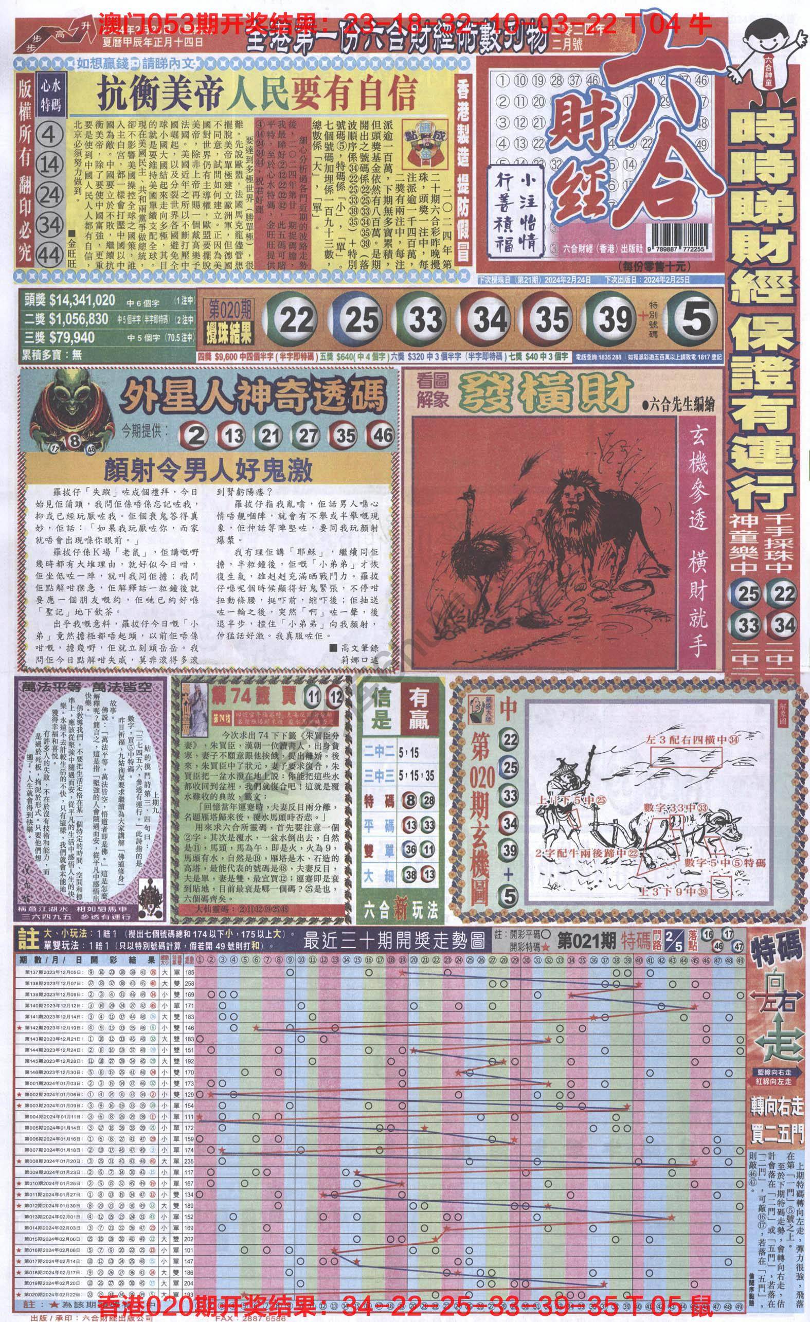 新六合财经
